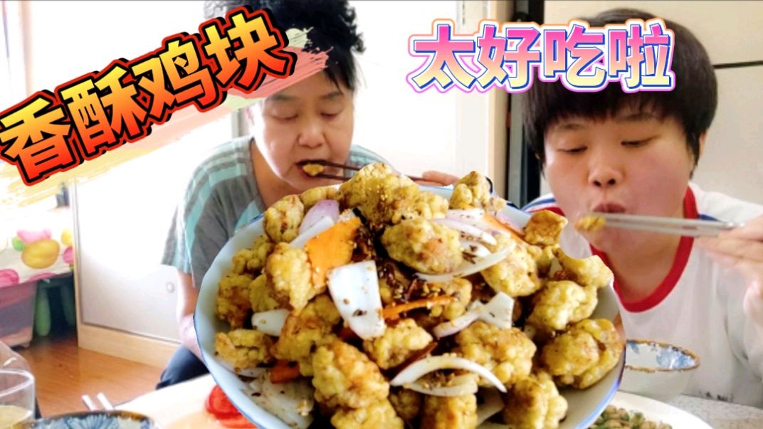 两个大鸡腿做啦一大盘香酥鸡块,吃的老妈嘴都瓢啦!哈哈哈