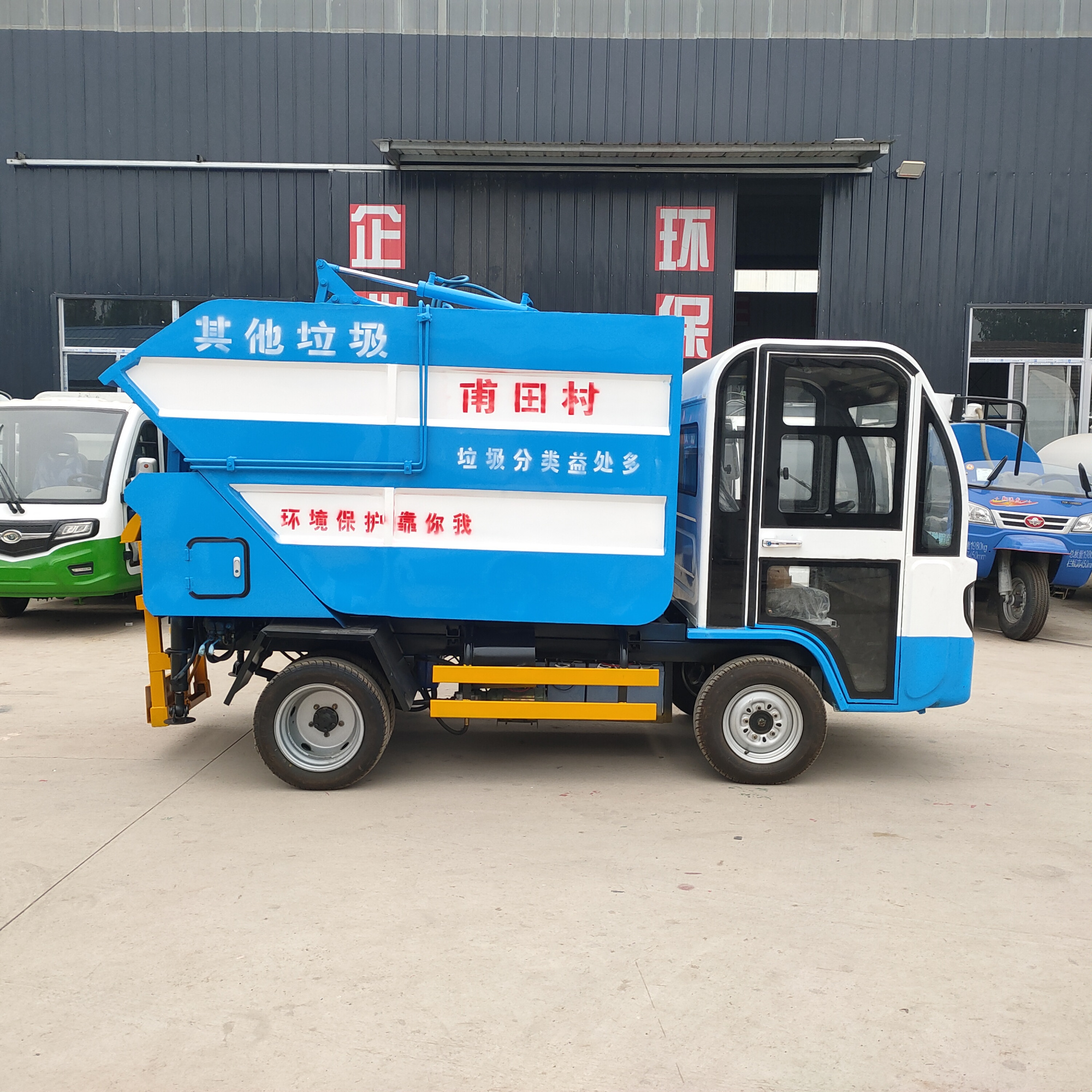 小型垃圾清运车厂家