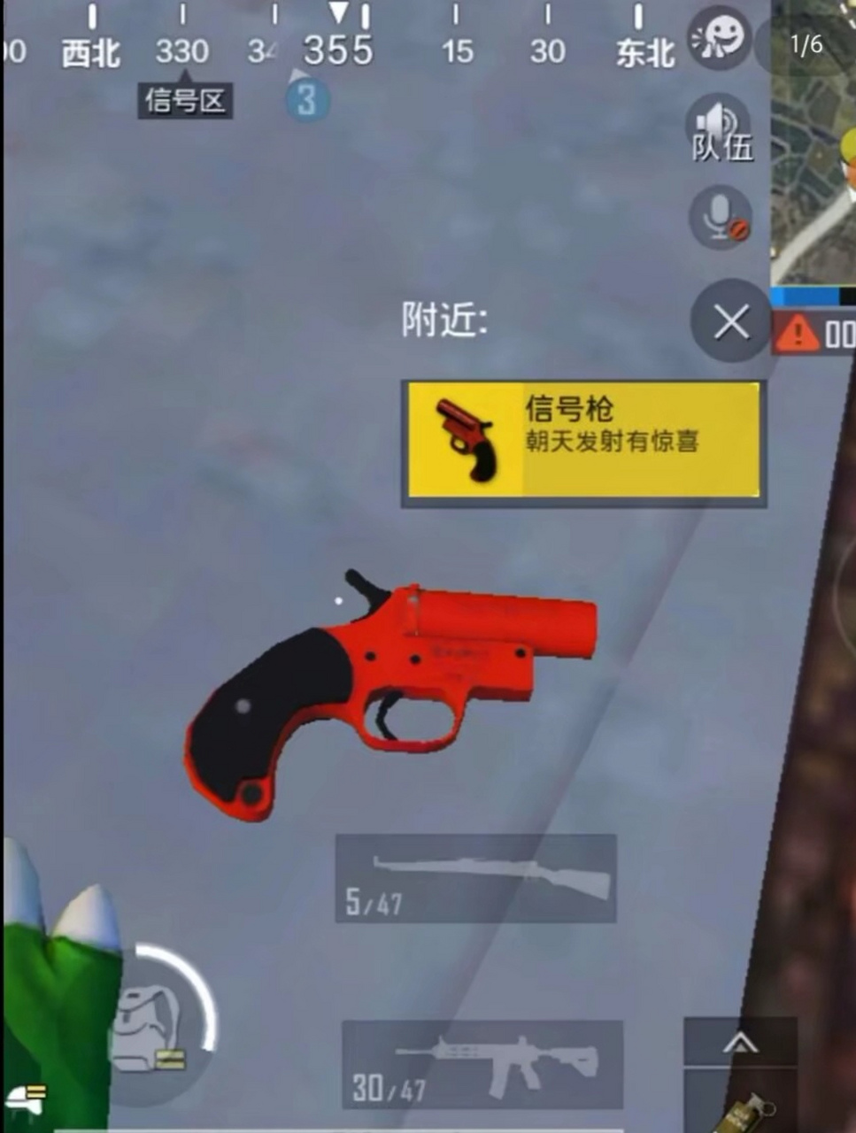 新赛季信号枪刷新地点