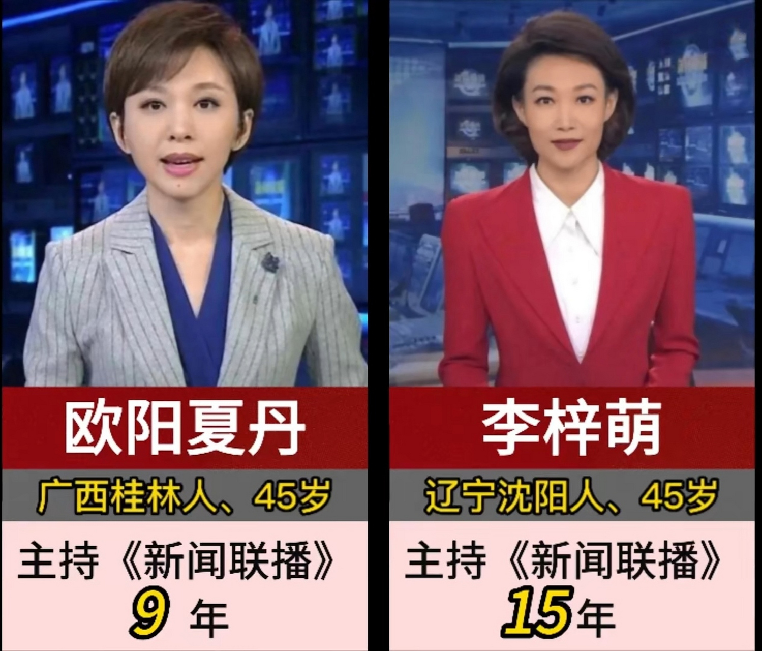 新闻联播主持人工资多少?(新闻联播主持人工资多少钱一个月)