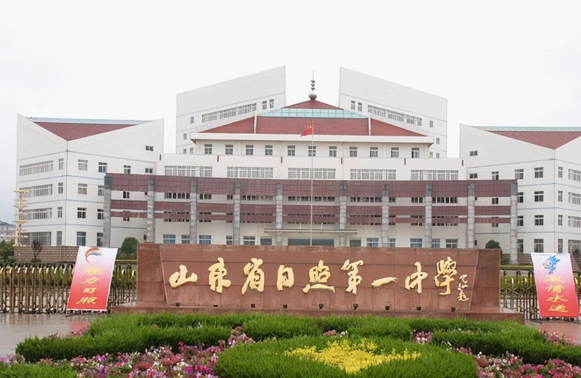 本地新鲜事 日照市办学成绩突出的3所高中,市一中遥遥领先,有你的