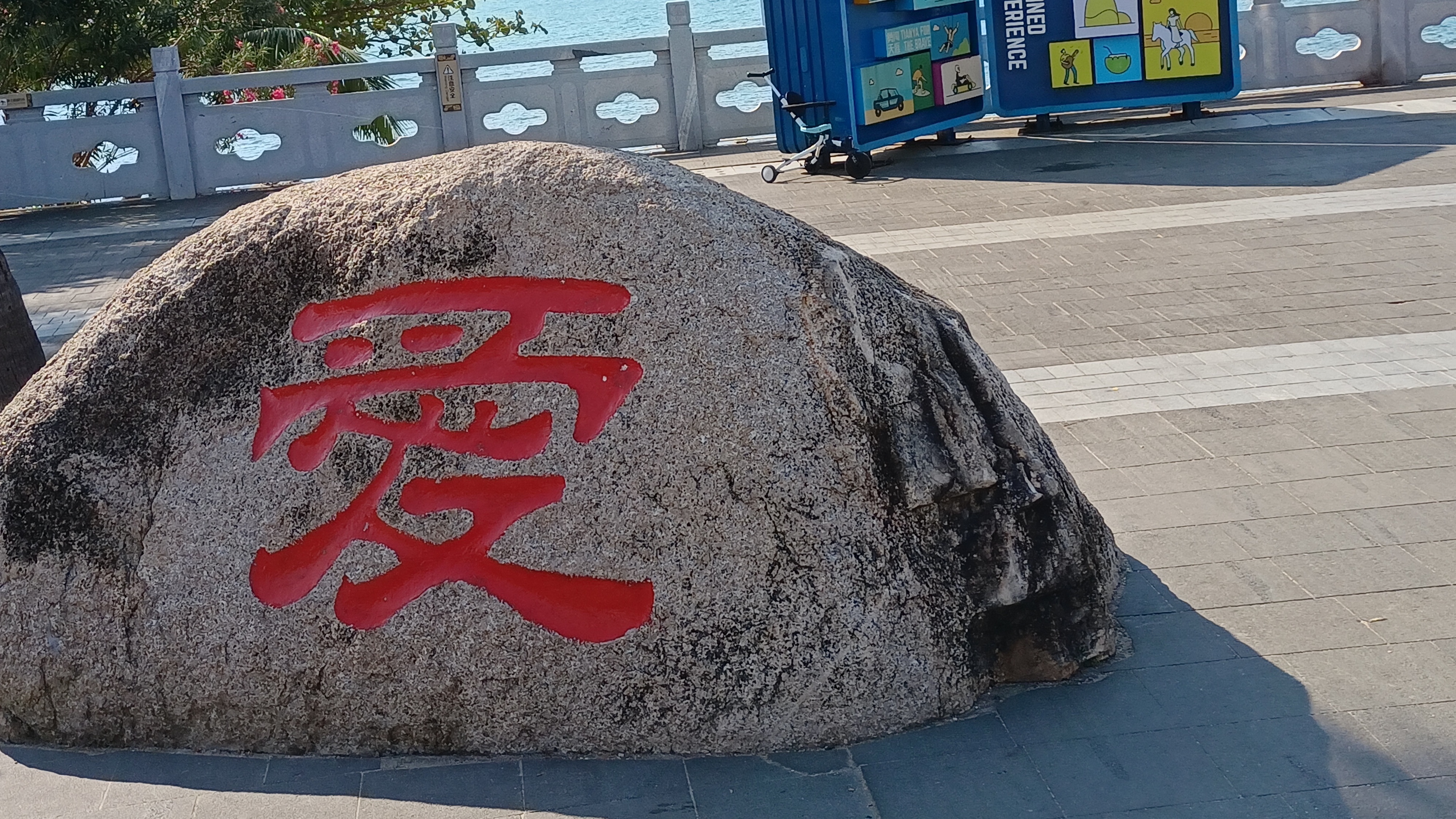 爱你直到天涯海角,情侣们来到这里见证自己爱情的永恒