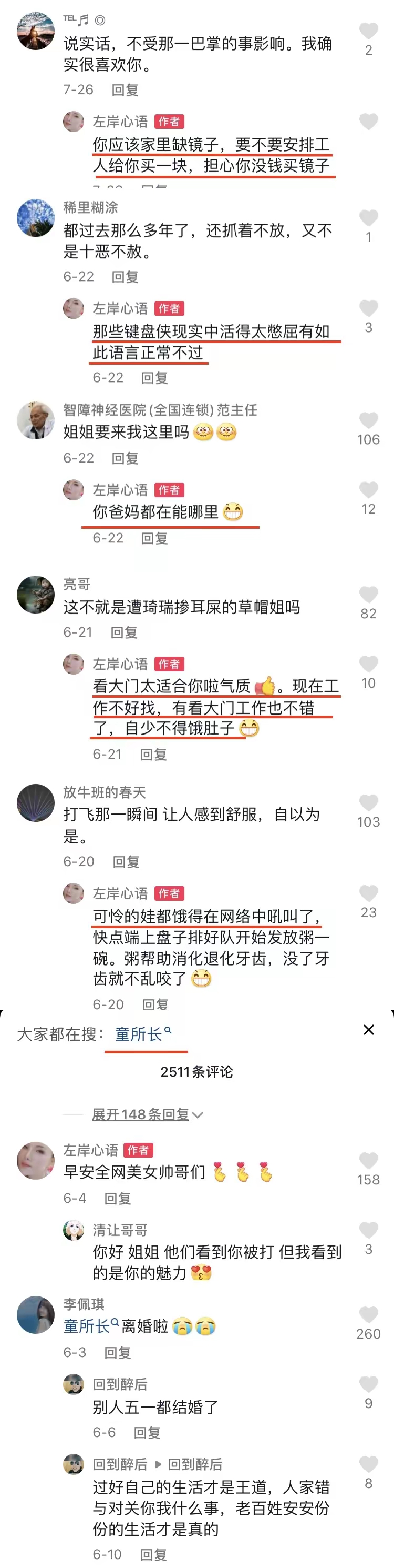 重庆帽子姐离婚后现身网络平台,与网友激烈互骂引热议