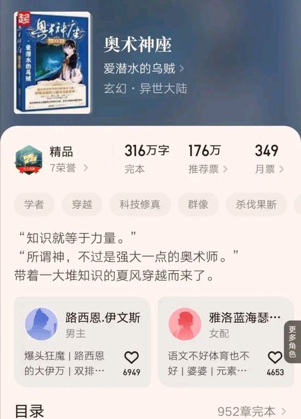爱潜水的乌贼经典小说典藏版上市,网友:乌贼不出新书竟是这原因