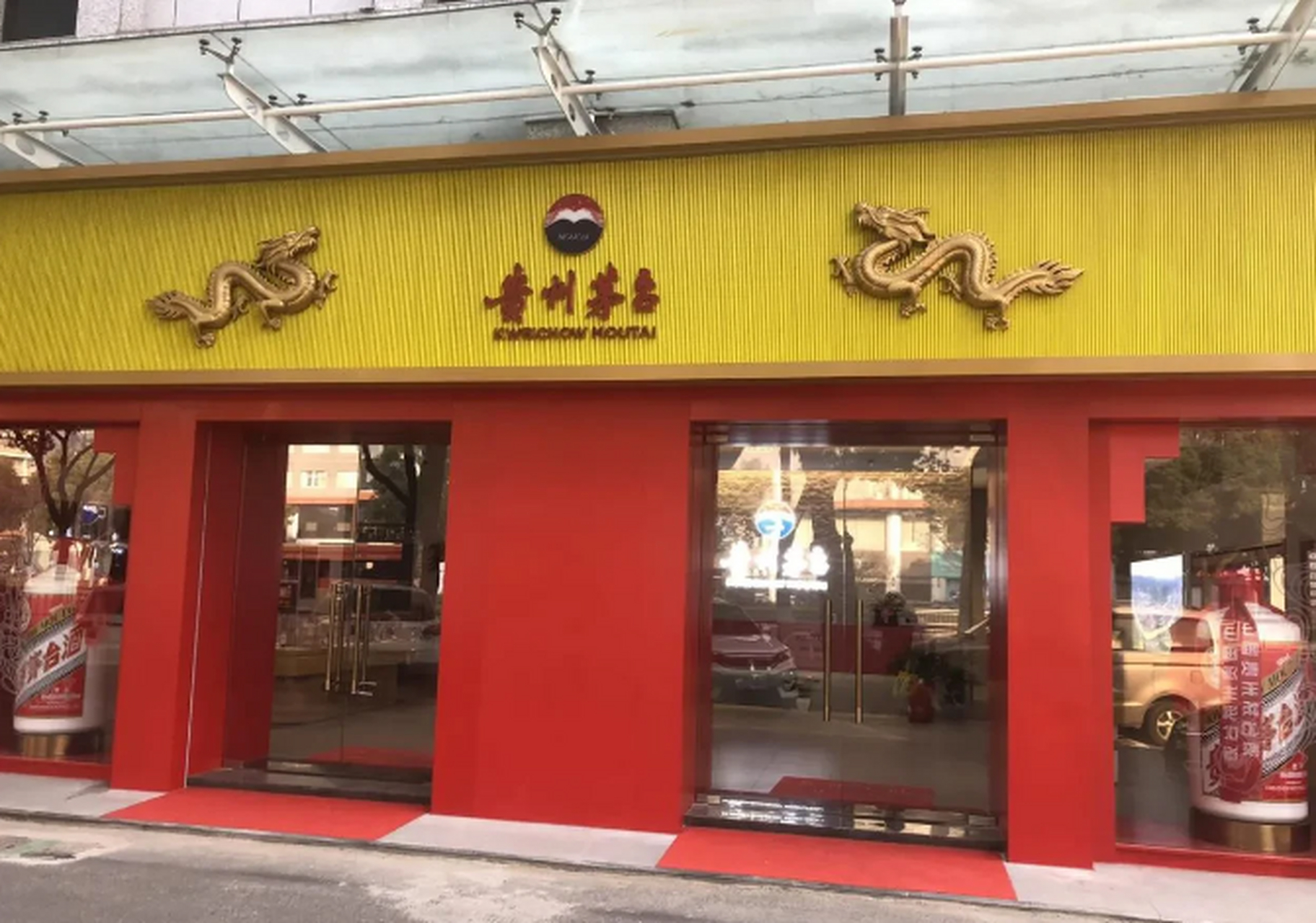 茅台门店图片