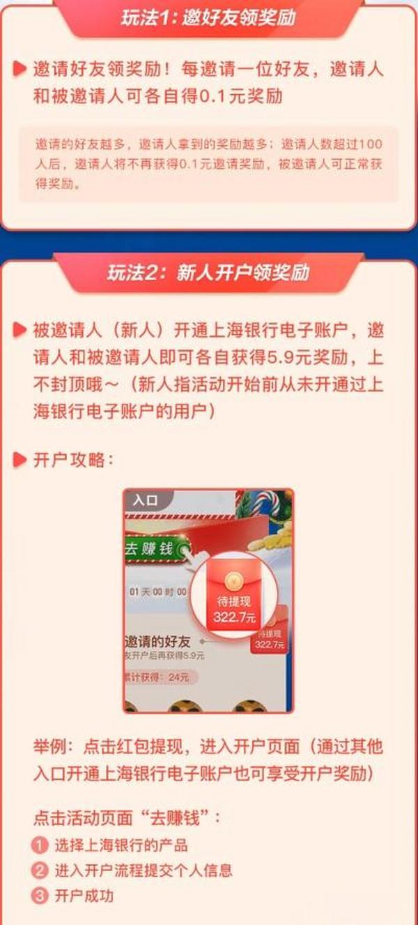 滴滴金融：新人开户送6元现金，邀请1人得6元，最高奖励600元，大公司活动