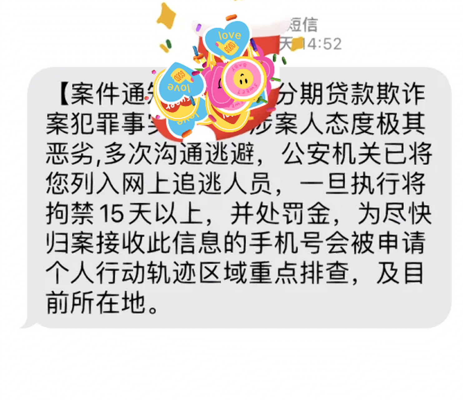 包含分期乐发短信催还需要回复吗的词条 包含分期乐发短信催还需要回复吗的词条