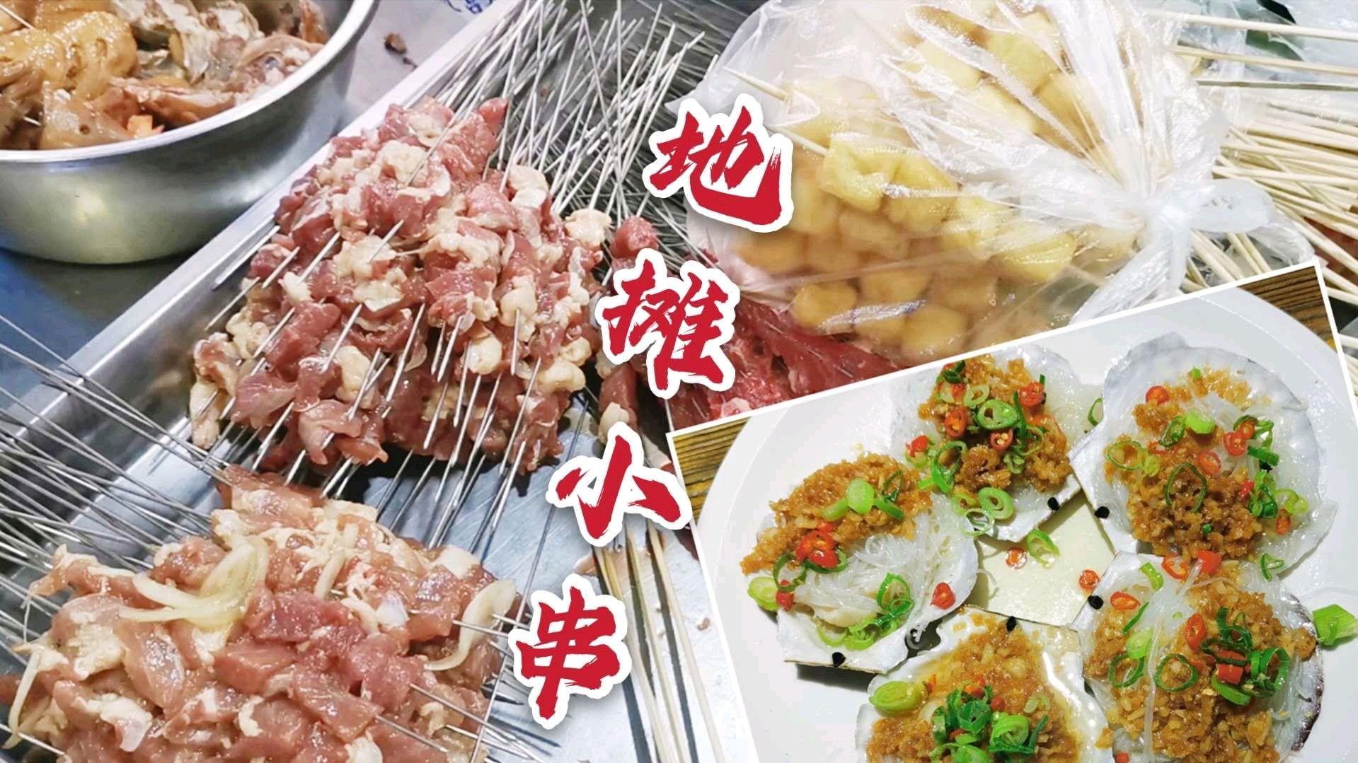 分享夏天户外烧烤小串的做法,操作简单收藏起来自己烤串用得上