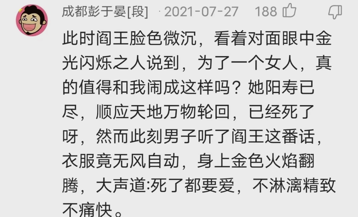 那些年看過的網絡爆笑評論,原諒我笑到不能