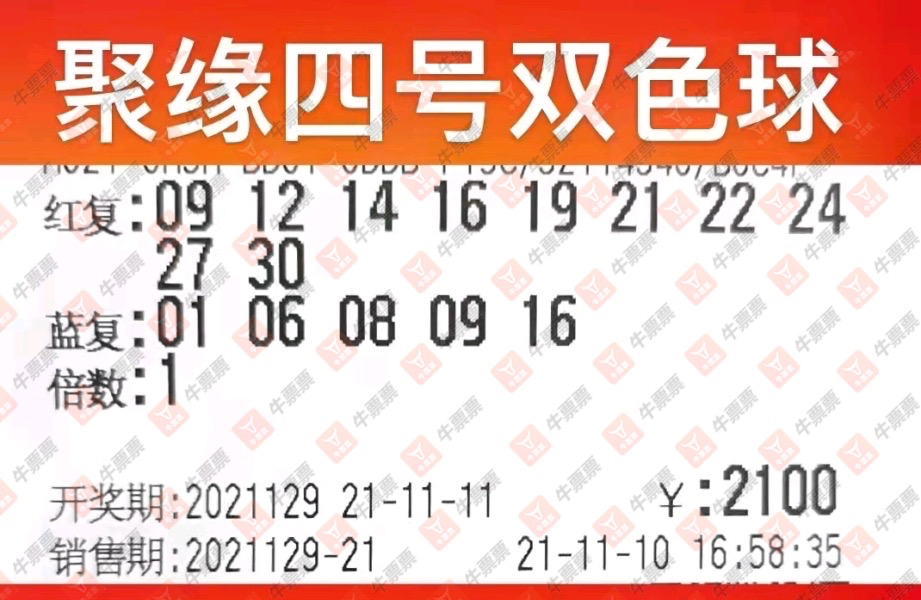 双色球第129期联销图分析及彩民实战投注欣赏!