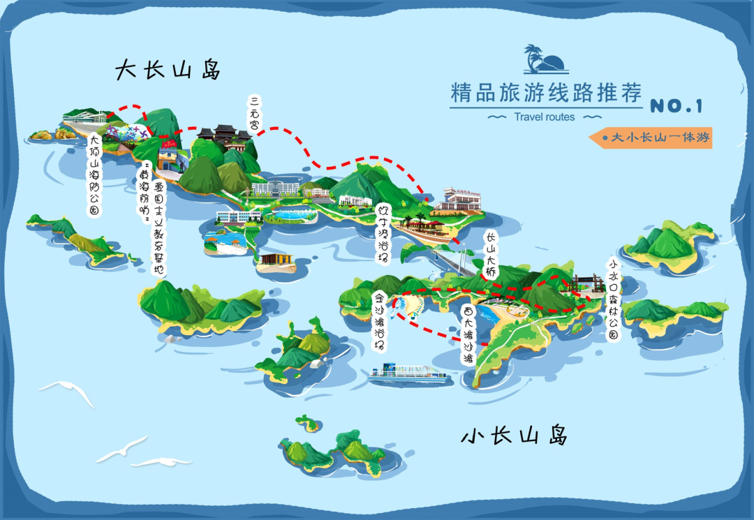 五一旅游—长海县大小长山岛