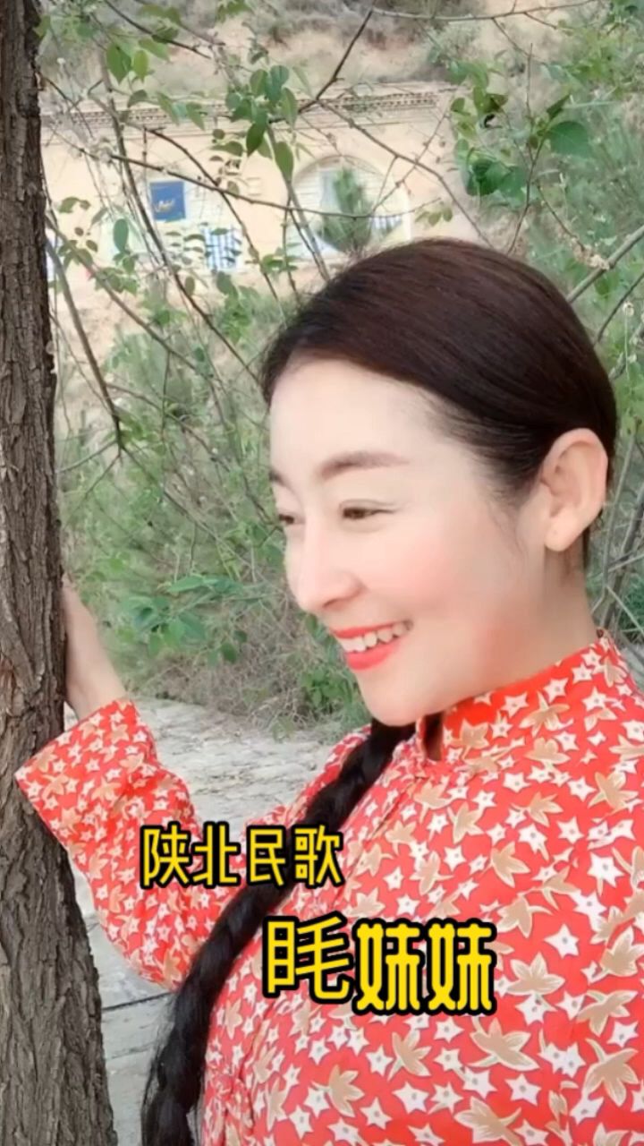 陕北民歌《眊妹妹》,演唱:曹慧-度小视