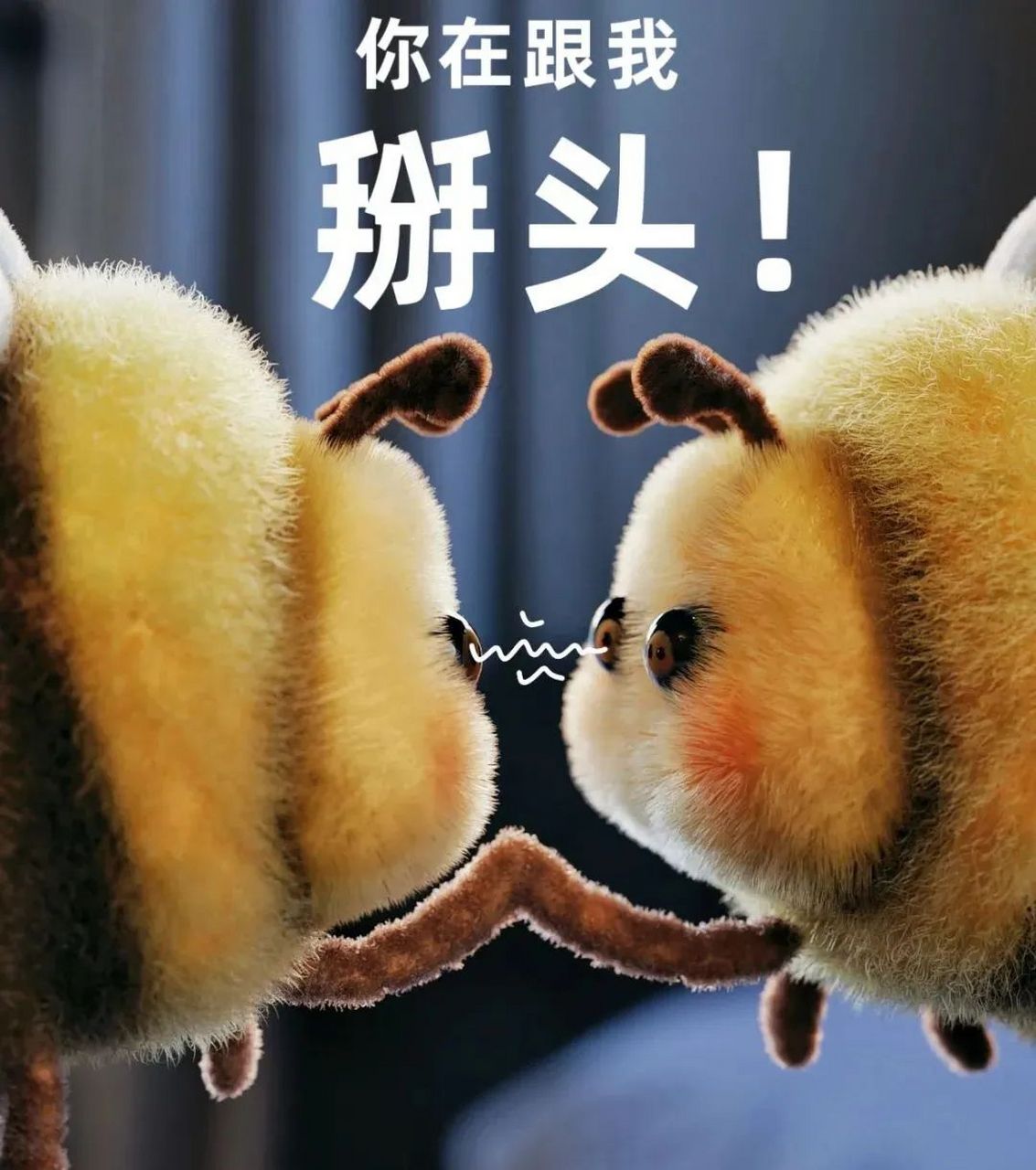 可爱的胖蜜蜂表情包,赞爆了#表情包