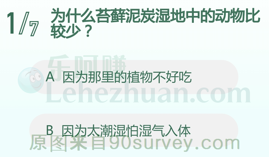 苔藓泥炭湿地中的动物比较少是因为那里的植物不好吃 苔藓泥炭湿地中的动物比较少是因为那里的植物不好吃