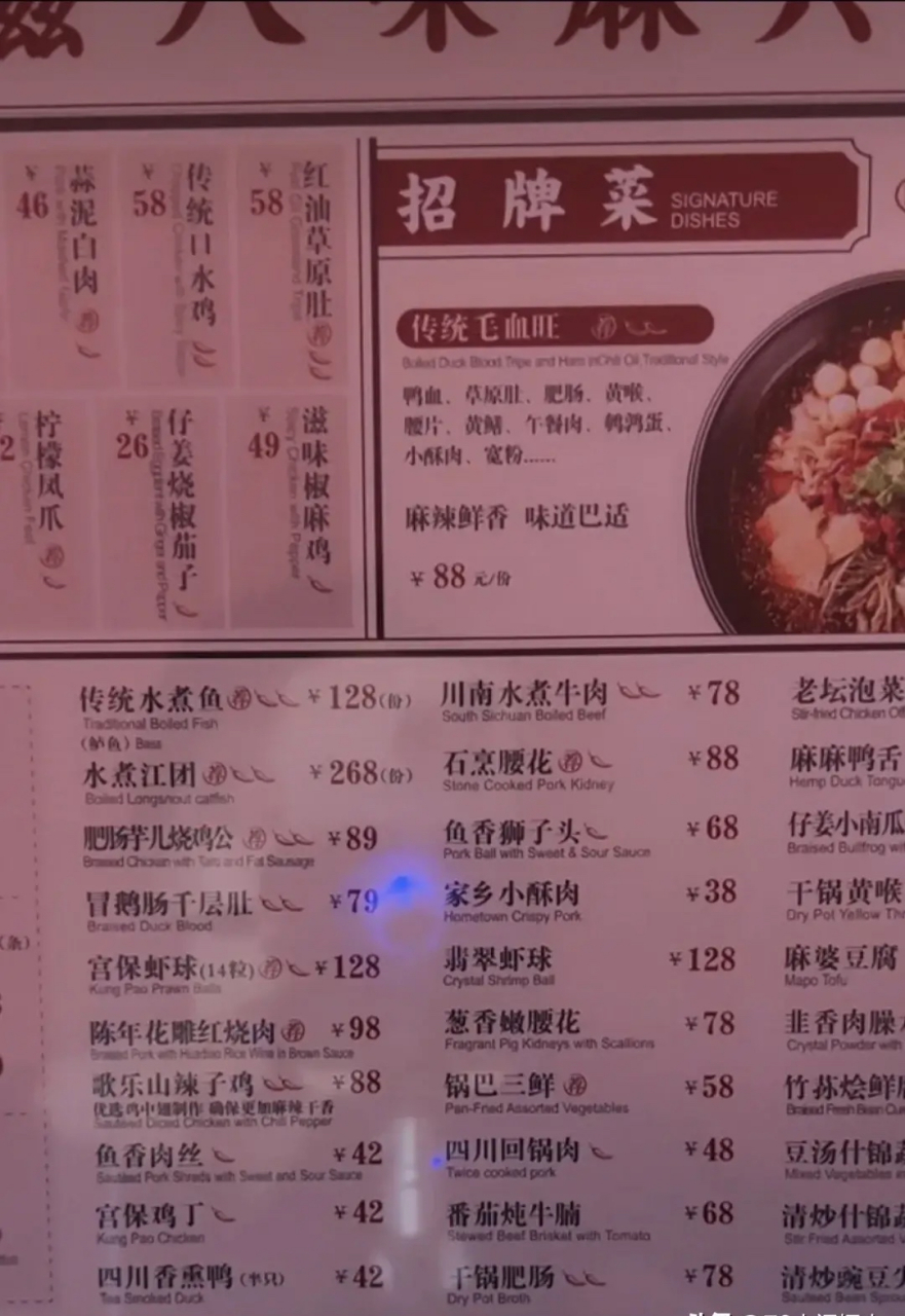 广州正佳广场麻六记新开业的菜单,大家看看价格如何?