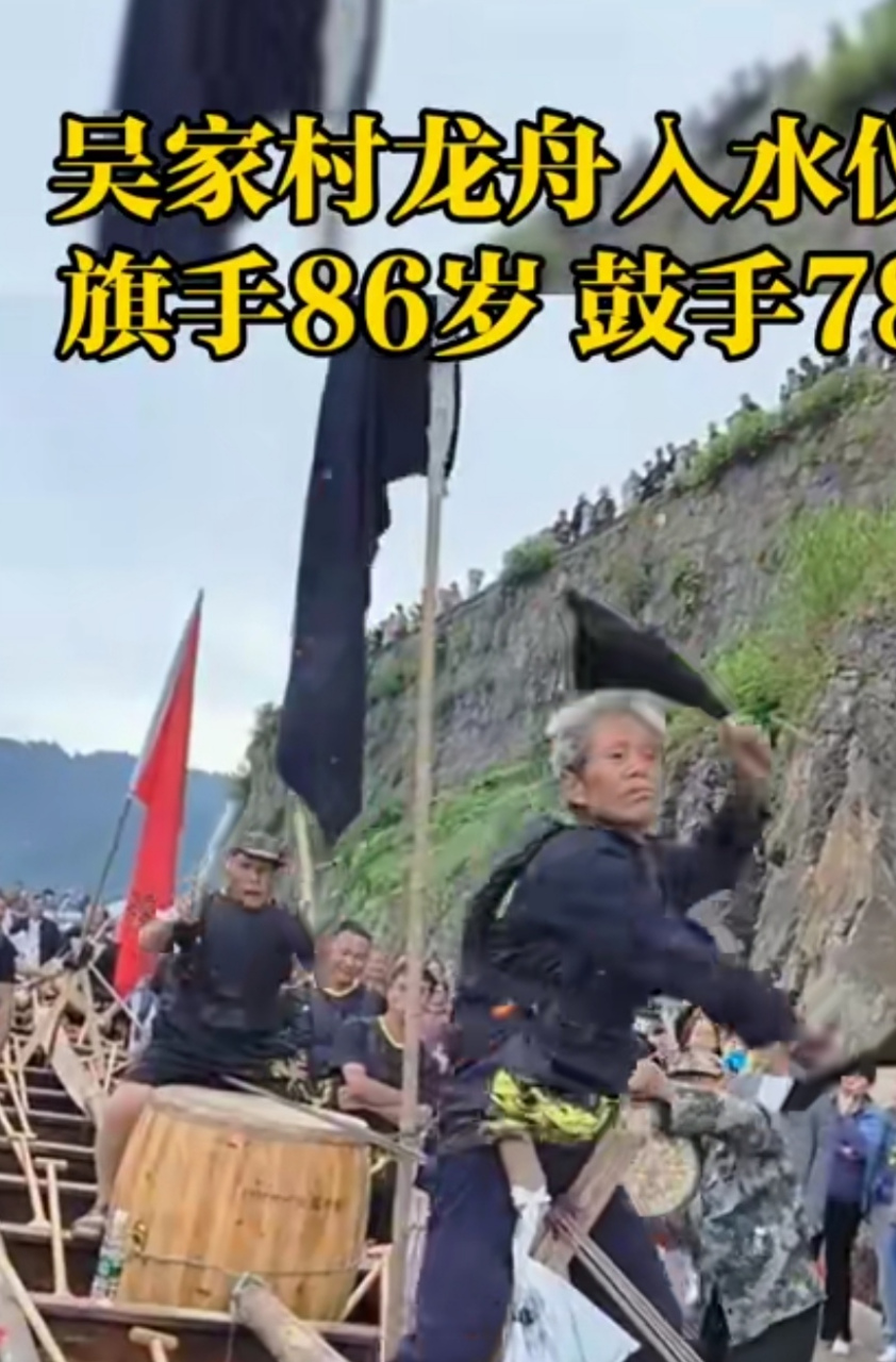 这真是全村的骄傲,  86岁还能当旗手,  看他挥舞旗帜的手势,  一丁点