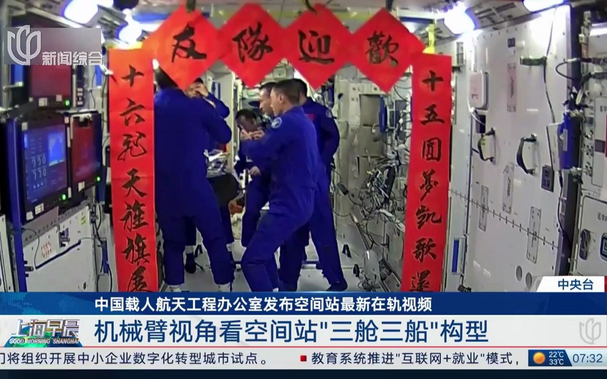 中国空间站的最新造型 空间站组合体由天和核心舱,问天实验舱,梦天