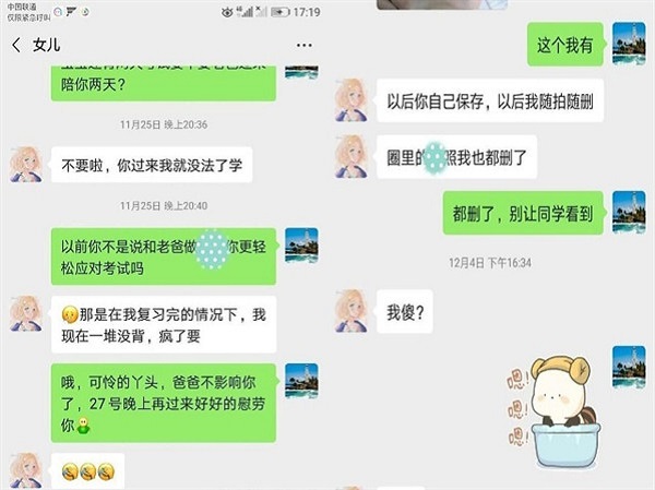 鄂州一家亲事件完整聊天记录百度云传闻是否属实？解析真相 liuliushe123.com六六社 第1张