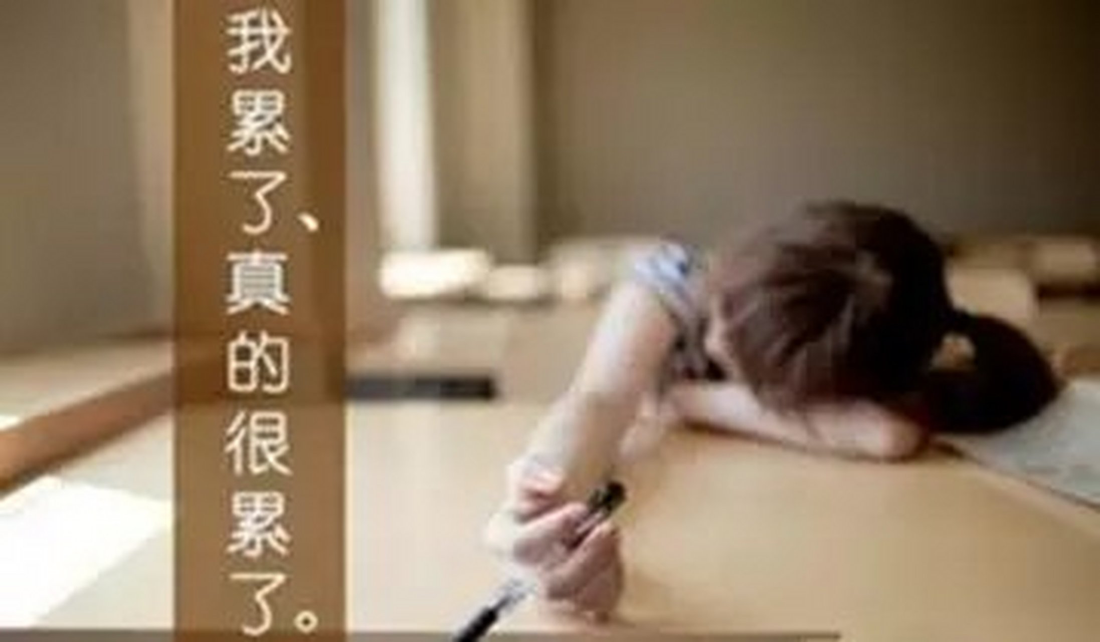 有时候 莫名的心情不好,  不想和任何人说话,  只想一个人静静的发呆.