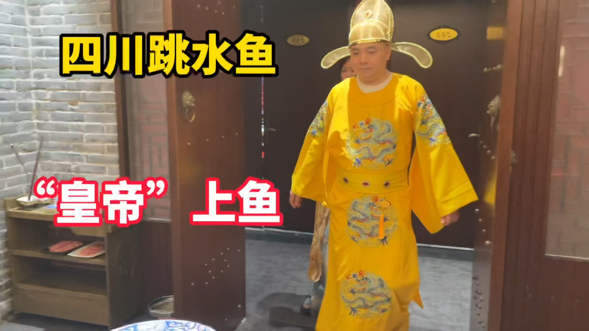 在厦门也能吃到四川跳水鱼,新鲜江团鱼真的好吃,端上桌还会动