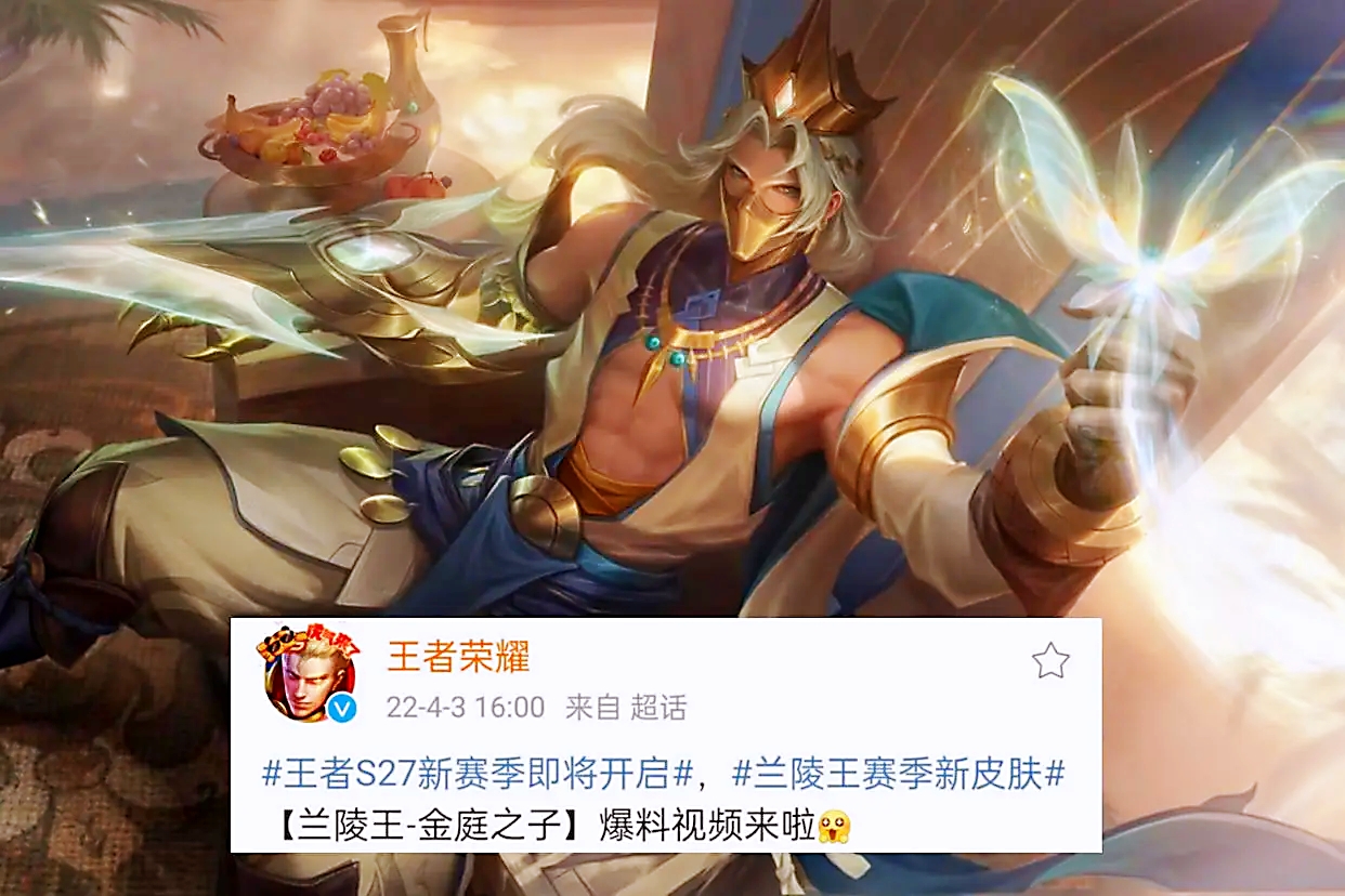 王者:兰陵王新皮肤金庭之子特效曝光,玩家:难怪这个英雄会加强