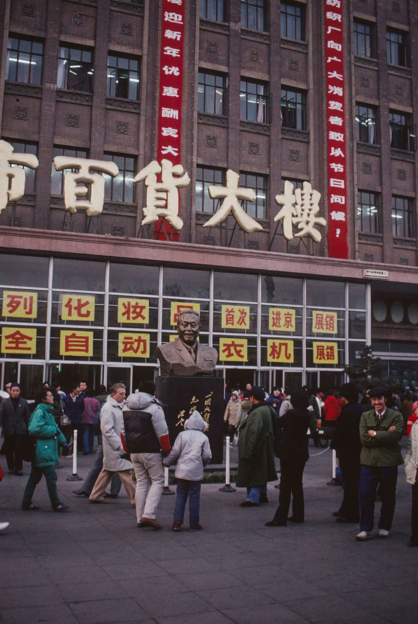 北京百货大楼旧照图片