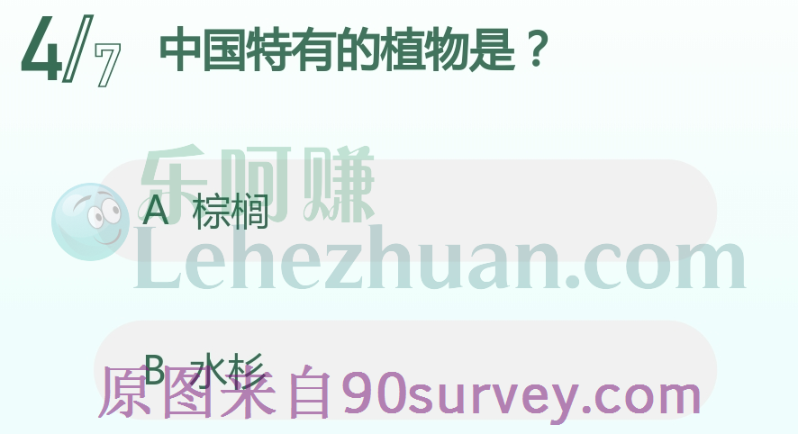 水杉是中国特有的植物