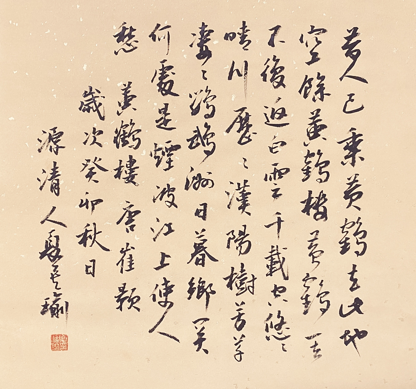 七律精选 1《黄鹤楼》唐 崔颢——行书 昔人已乘黄鹤去,此地空余