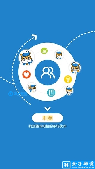 百城招聘宝 v5.3.8