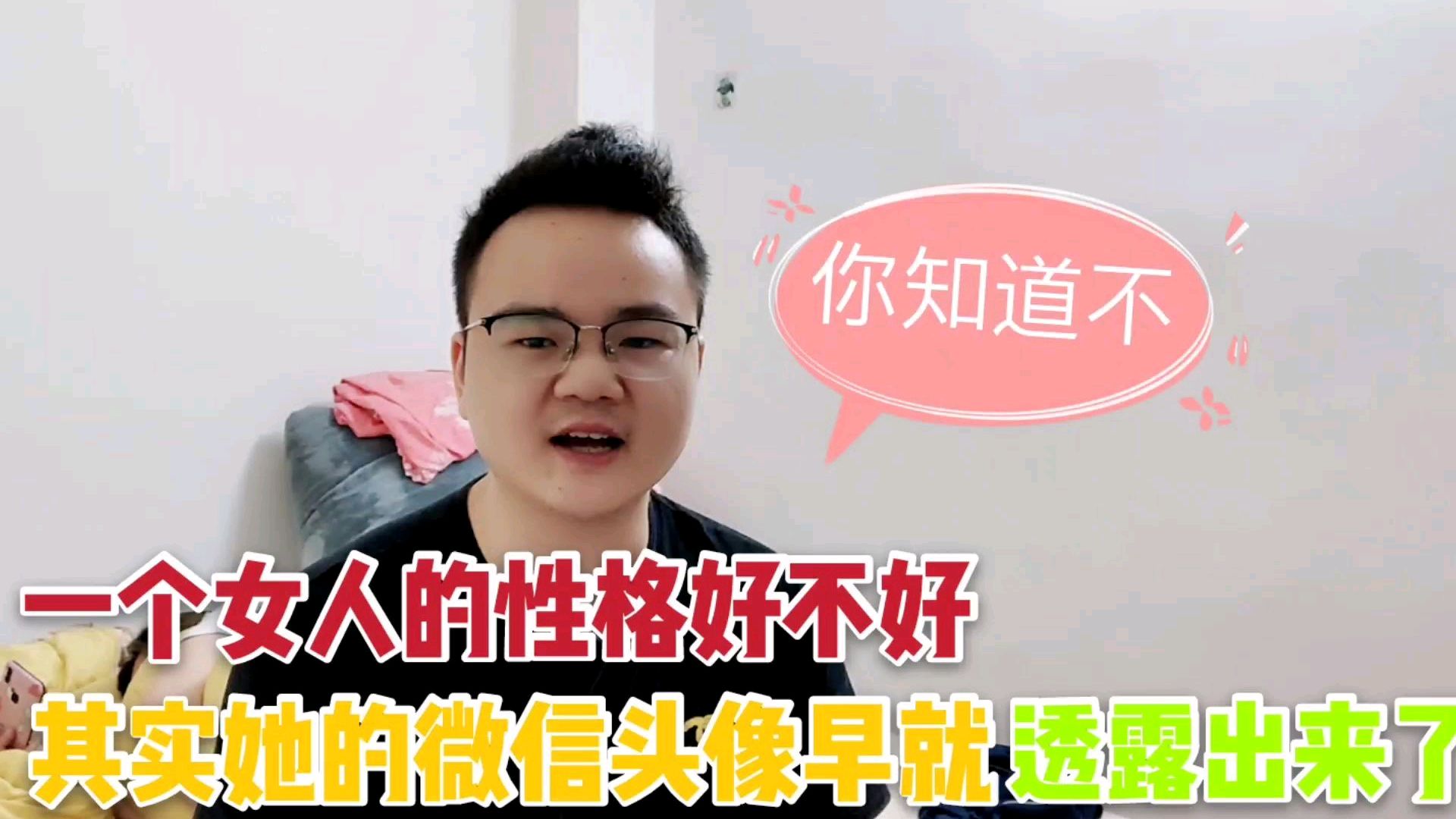 一个女人的性格好不好,其实她的微信头像早就透露出来了,很准