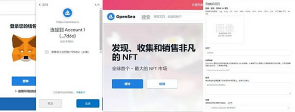 做一个NFT需要几步？