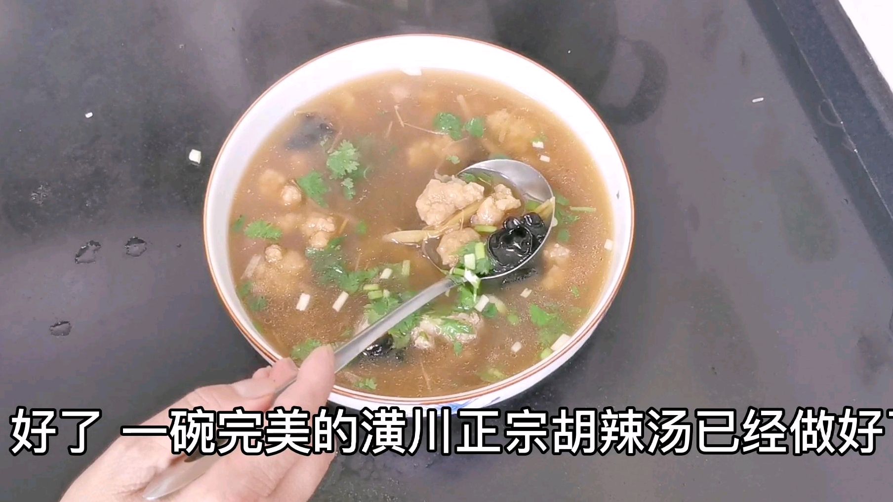 潢川胡辣汤正宗做法,重启三十年商业技术,借用网络传播正能量