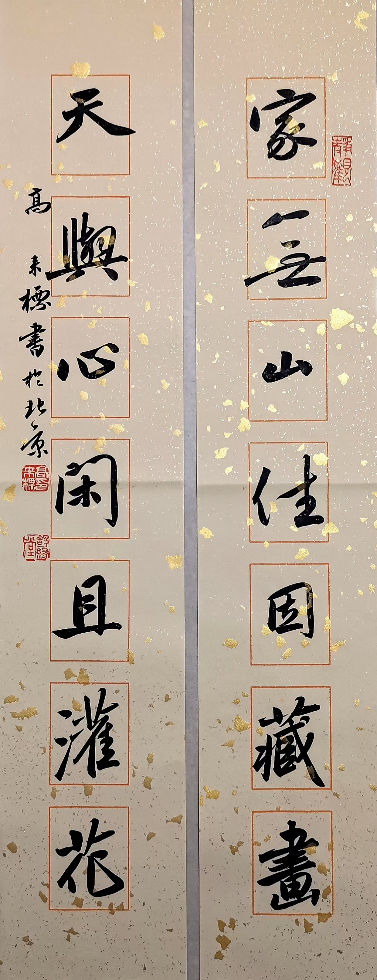 高来标精品书房小对联