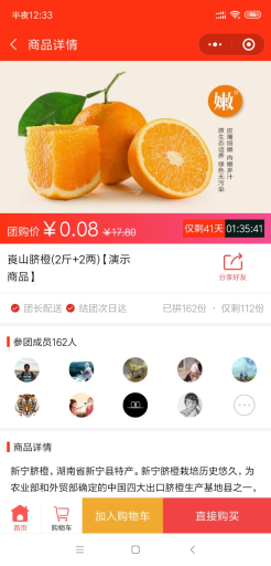 【微擎小程序】社区团购小程序V2.7.9前后端完整源码，支持团长在线快速入驻，独立团长管理中心插图6