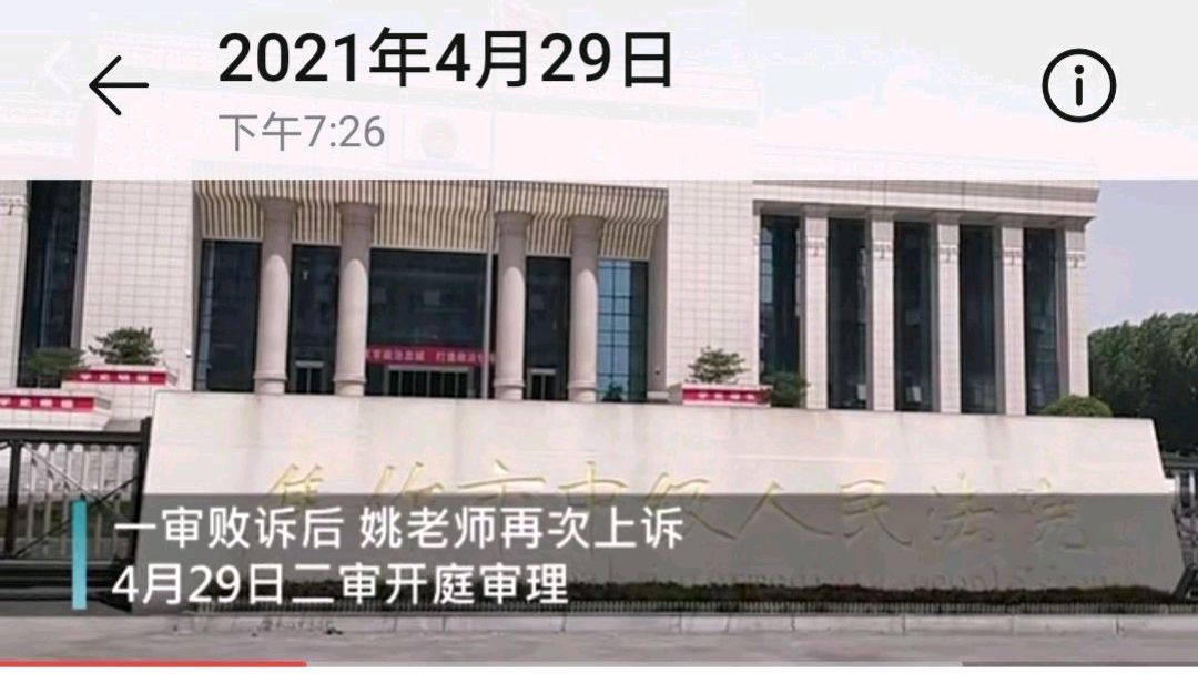 焦作姚老师案二审维持原判!仍留争议,而无输赢,大家不必失望!