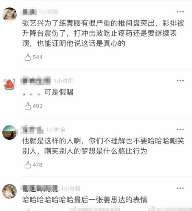 張藝興為舞臺獻出生命?網友怒斥,姜思達驚愕