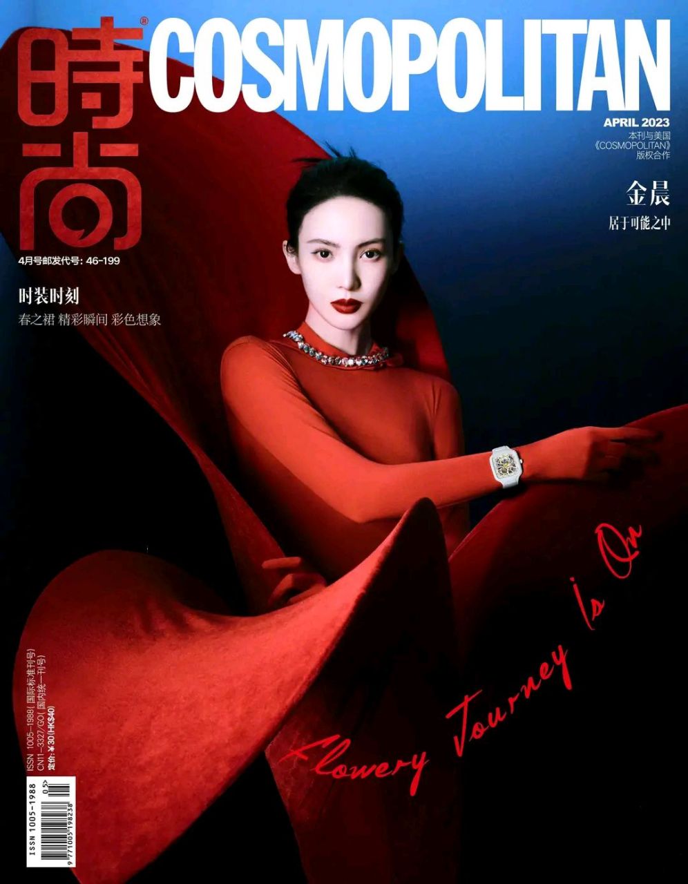 近日,金晨登上《时尚cosmo》四月刊封面,解锁她的首本五大五刊,演绎了