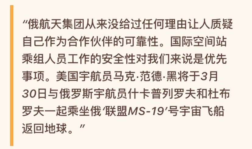 以德報怨?美宇航員確定乘俄飛船返回,美為什麼不用龍飛船接?