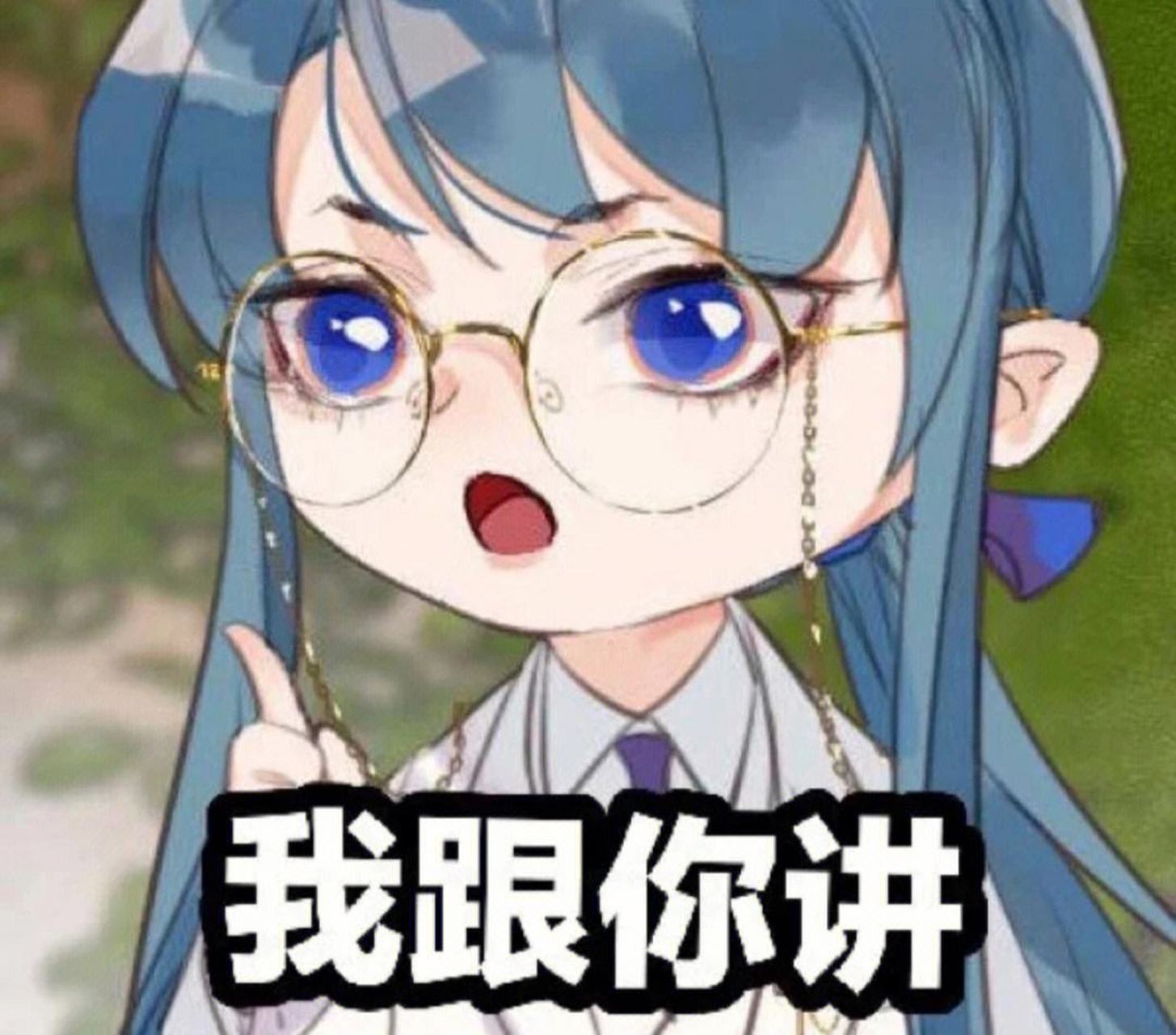 雨总表情包大放送(可爱版)#不健全关系