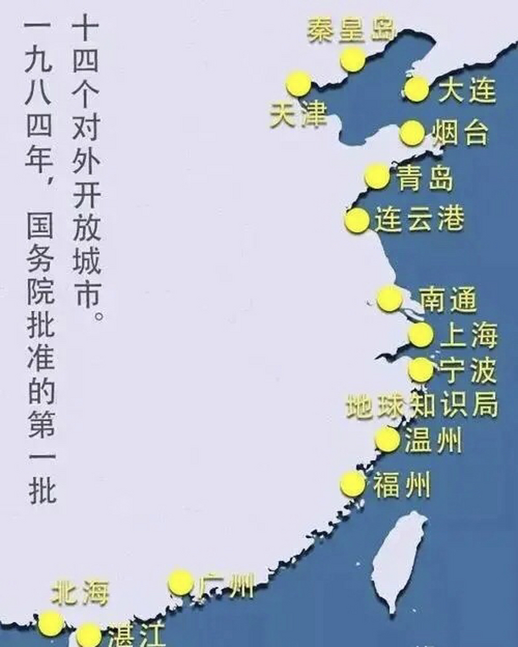 14个沿海开放城市地图图片