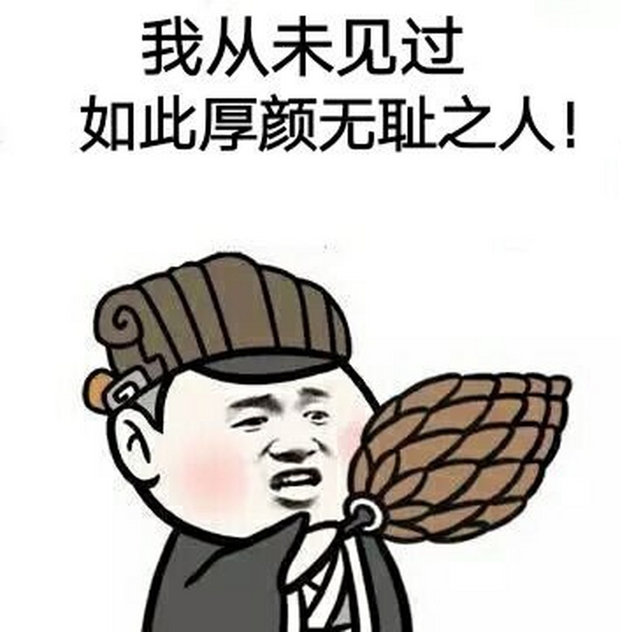 又爆惊人大瓜 又爆出了一个惊人的大瓜,2亿散户见证了什么叫厚颜无耻