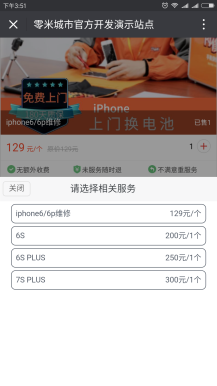 【微擎微赞模块】零米城市O2OV1.6.1开源解密版,添加后台添加求助信息的管理插图2 【微擎微赞模块】零米城市O2OV1.6.1开源解密版,添加后台添加求助信息的管理插图2