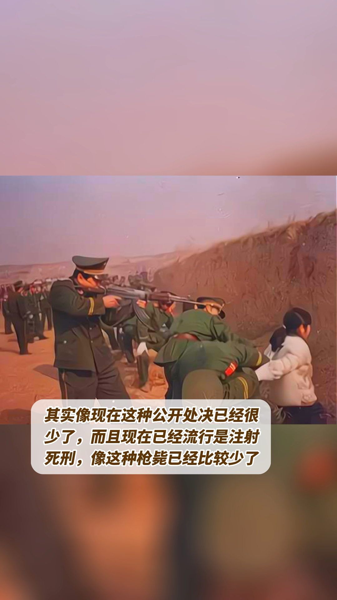 临县枪毙人现场图片