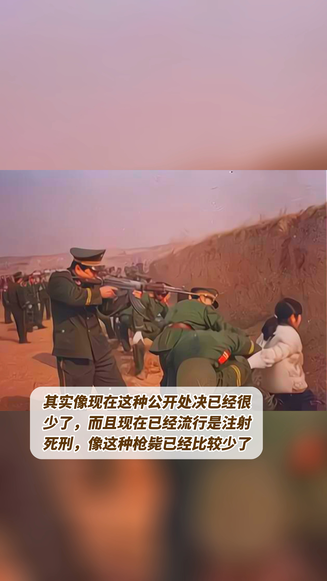 90年代,河南郊外,几名犯人跪在墙边被枪决,周围一群人等着看热闹