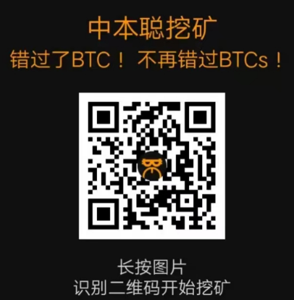 【BTCs中本聪】二代中本聪btcs测试数据跑完6月份上主网已成定局提b交易变现纯零撸（内附钱包测试教程）