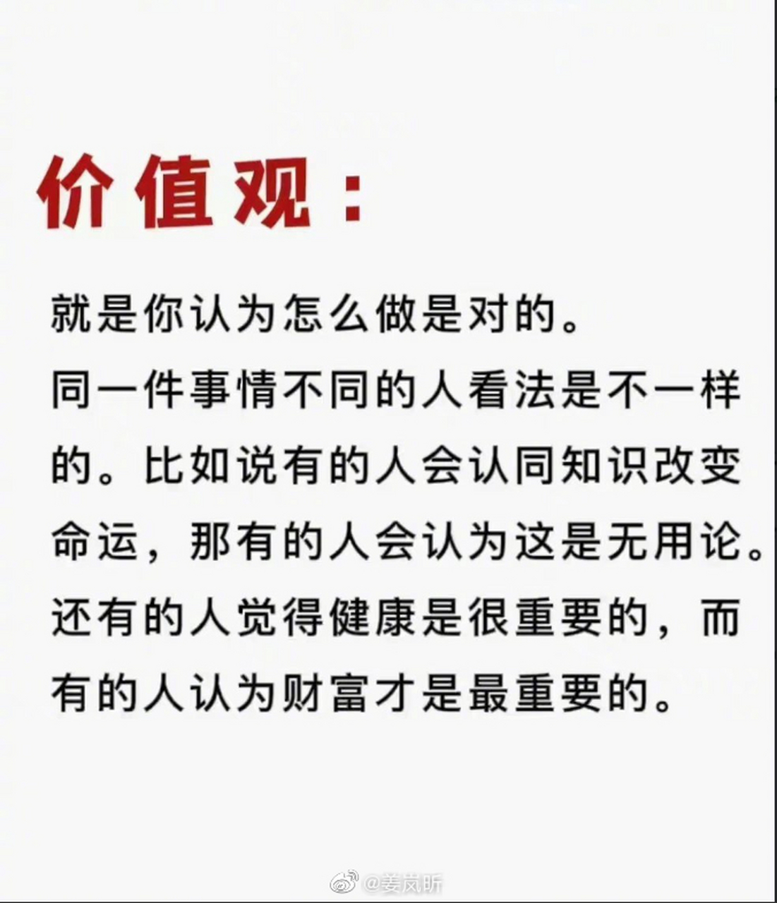 96什么是三观? 这样给孩子回答: 67  #社会# #生活# #教育
