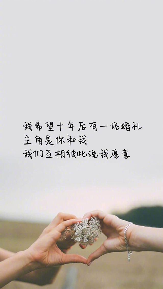 做什么事情都不要让自己后悔,想就去做