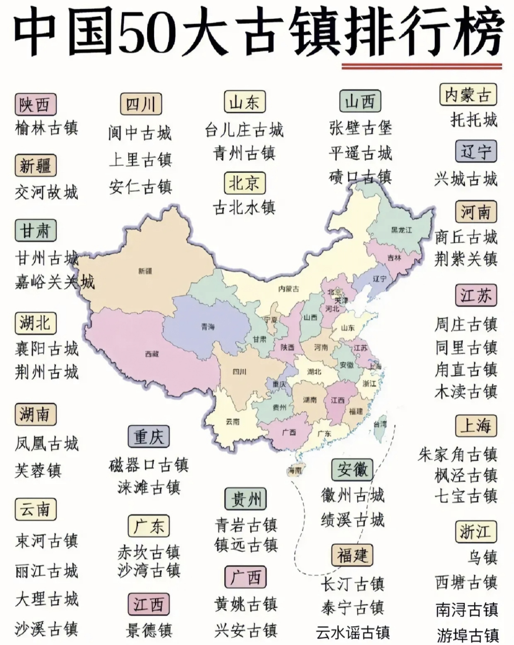 全国各县及乡镇地图图片