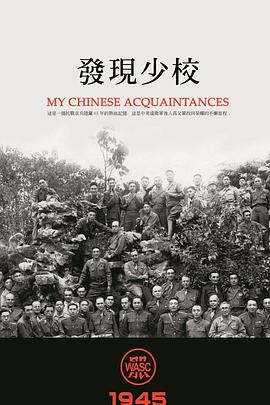 《 发现少校》火线传奇飞狐将军被x