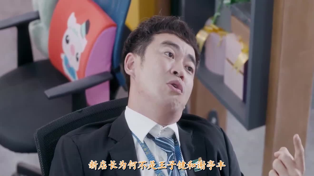 安家:新店长为何不是王子健,而是鱼化龙?编剧已经给出了答案